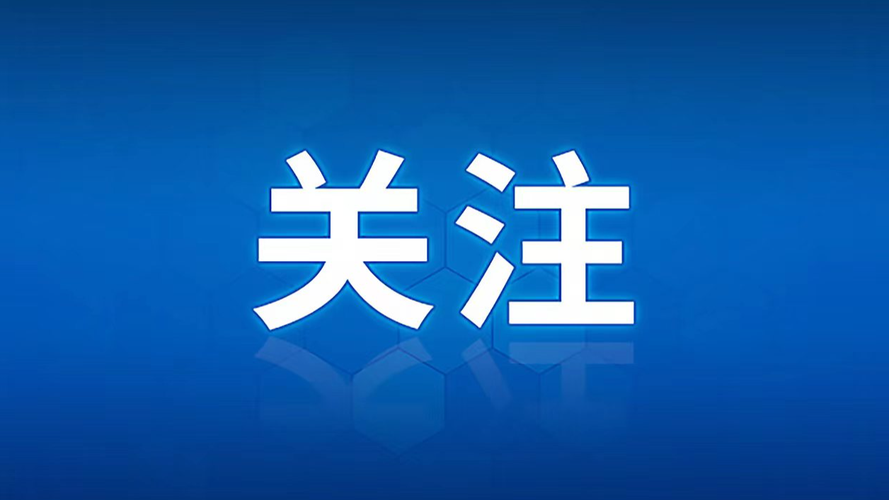 新闻图片
