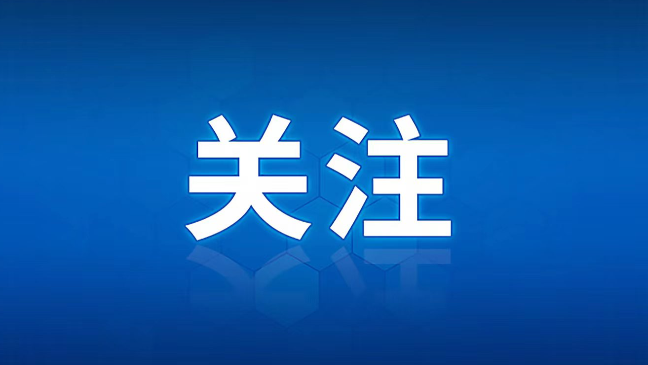 新闻图片