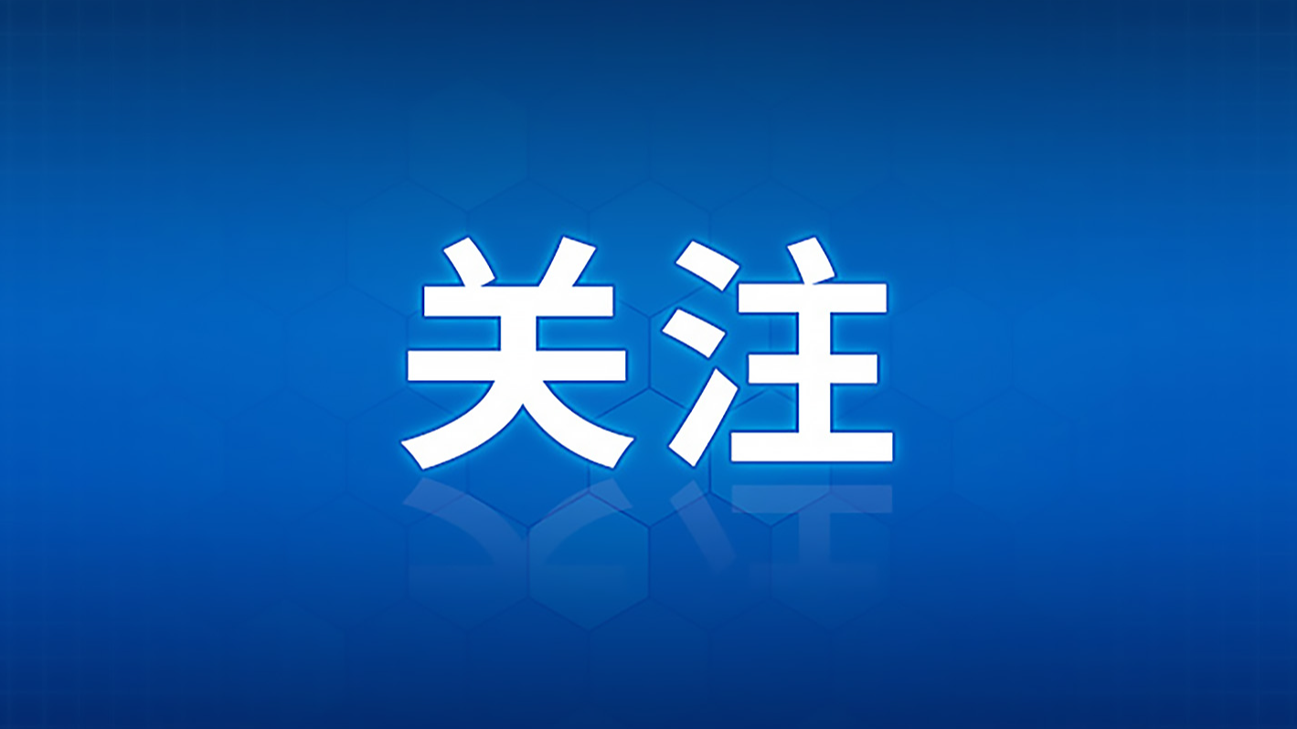 新闻图片