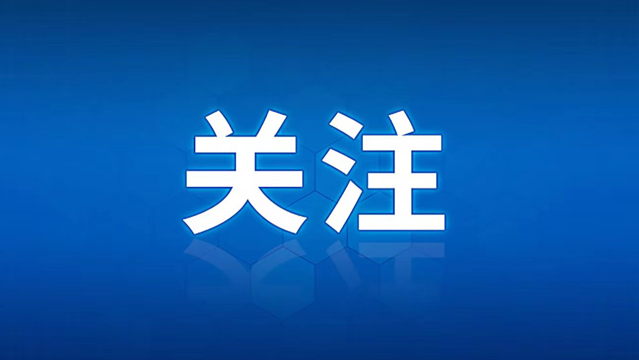 新闻图片